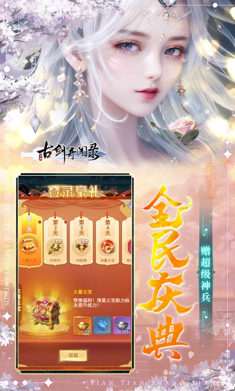 游戏截图
