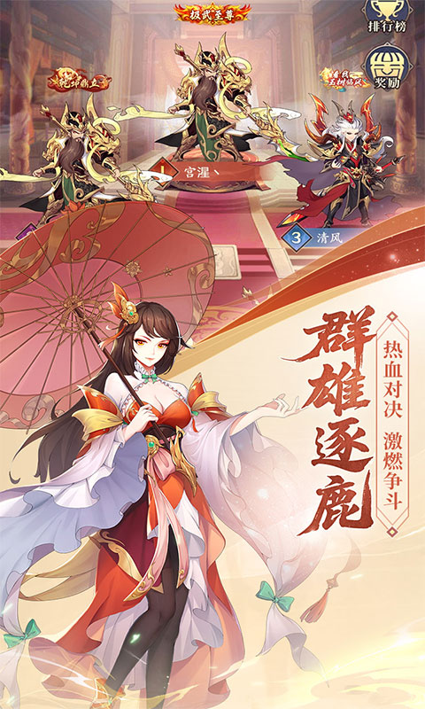 游戏截图