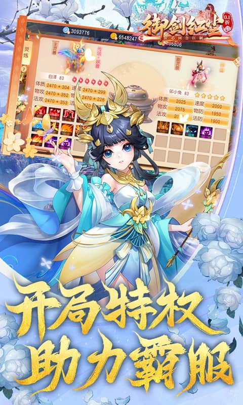 游戏截图